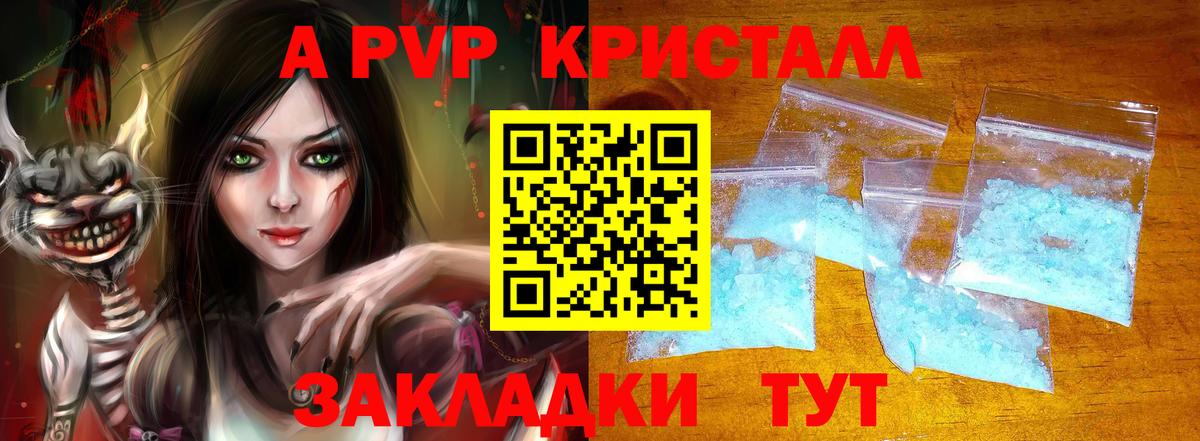 Бор  APVP СК  A-PVP СК КРИС  Вход с VPN  Alfa_PVP мука 