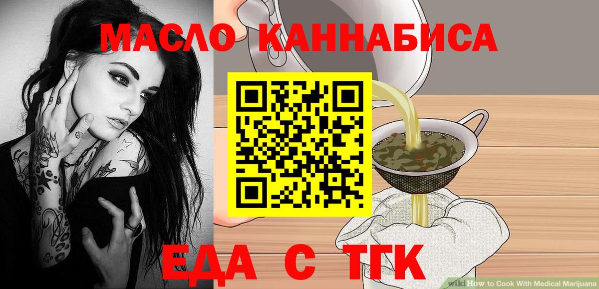 Бор  Еда ТГК конопля  Вход с VPN 