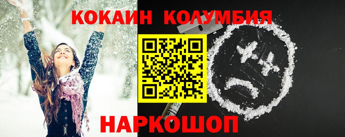 Бор  Cocaine Боливия  где купить наркоту  Вход с VPN 