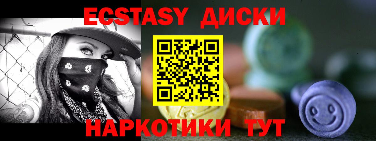 ЭКСТАЗИ Philipp Plein  Ecstasy MDMA  Ecstasy  Бор  ссылка на мегу сайт  Вход с VPN 