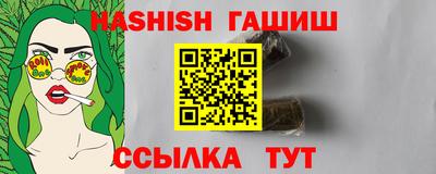 гашиш Балаково