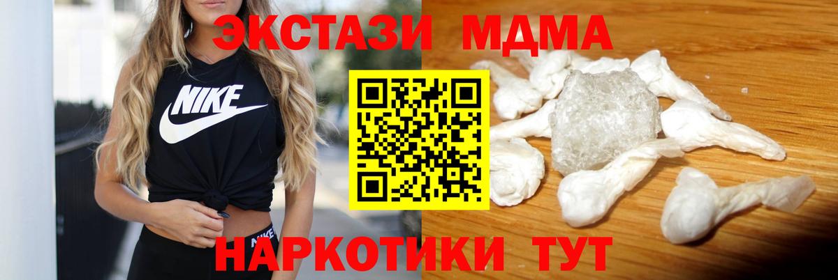 Бор  МДМА  МДМА Molly  Вход с VPN  МДМА crystal 