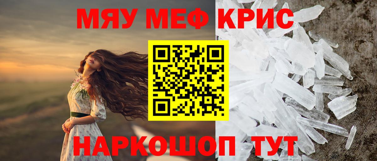 Бор  МЕФ 4 MMC  Вход с VPN  МЯУ-МЯУ  Меф VHQ  МЕФ 