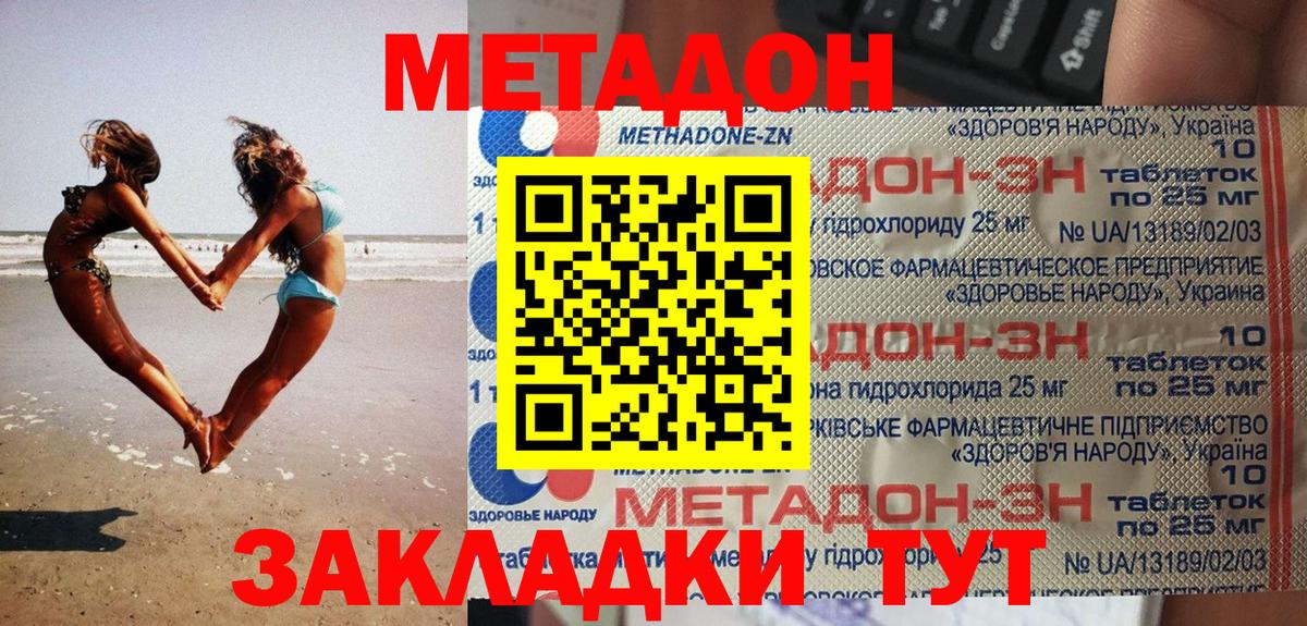 МЕТАДОН кристалл Бор