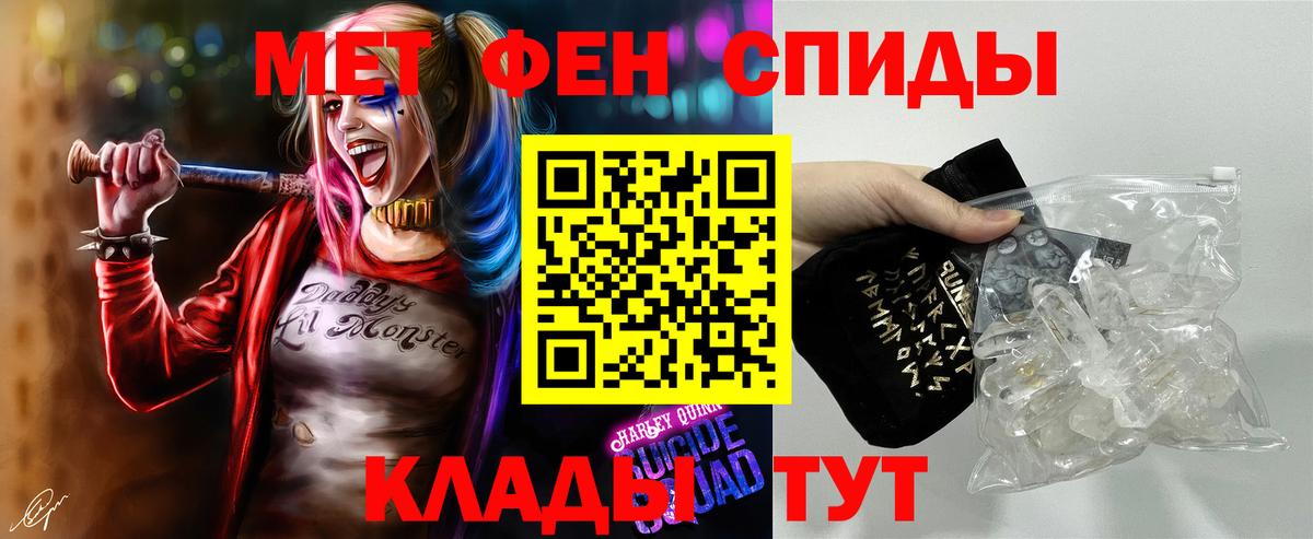 Метамфетамин мет  Вход с VPN  Бор 