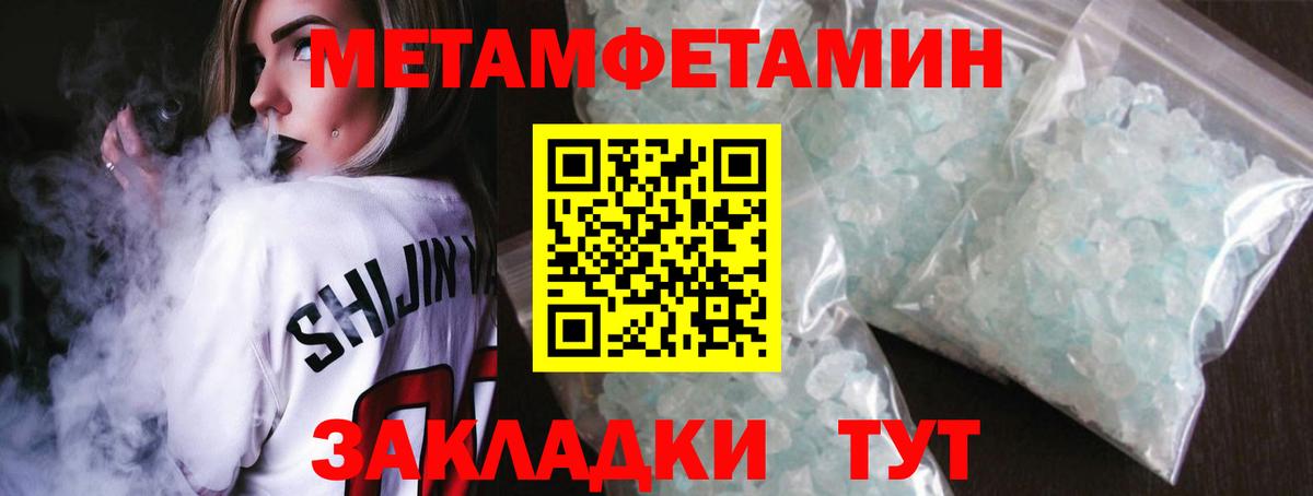 МЕТАМФЕТАМИН Methamphetamine Бор