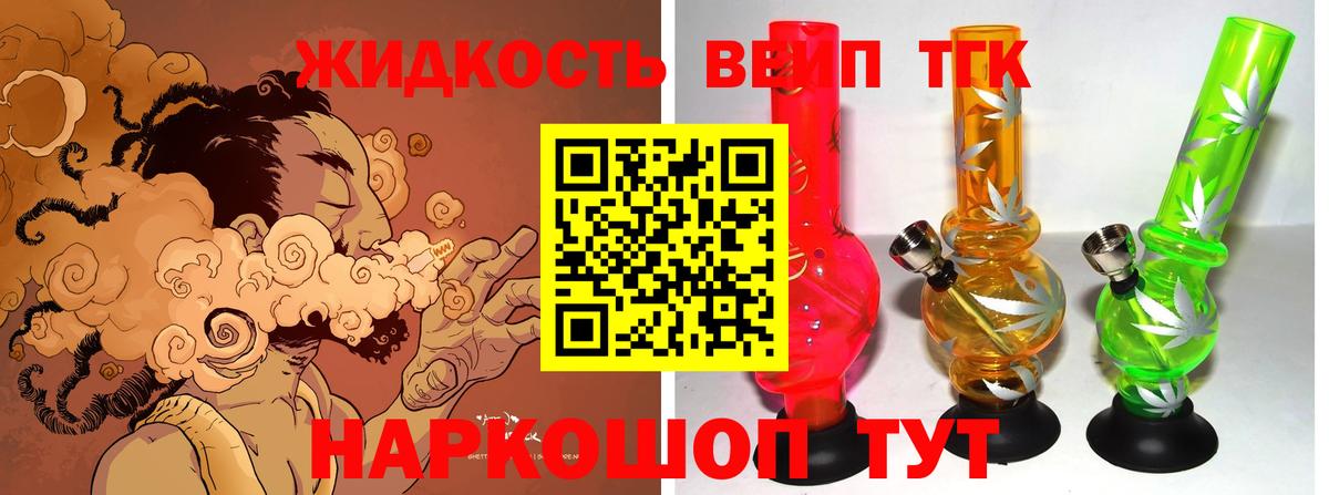 Бор  ТГК THC oil  Вход с VPN  Дистиллят ТГК вейп 
