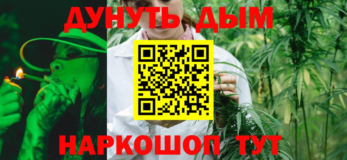 МАРИХУАНА LSD WEED Бор